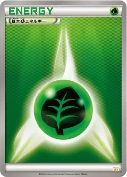 Grass Energy 「BKZ No. 019」「JP」